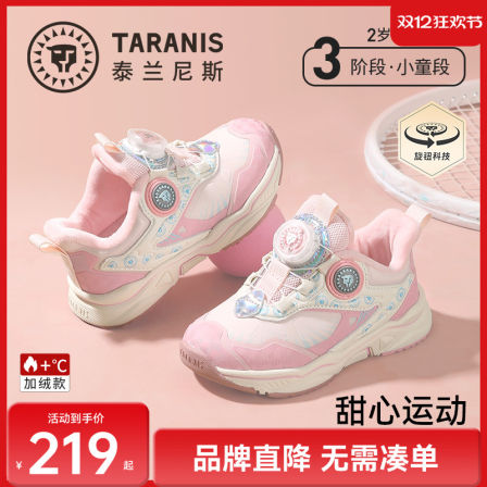 泰兰尼斯儿童运动鞋秋季冬季男女童跑步鞋加绒保暖时尚休闲闪灯鞋