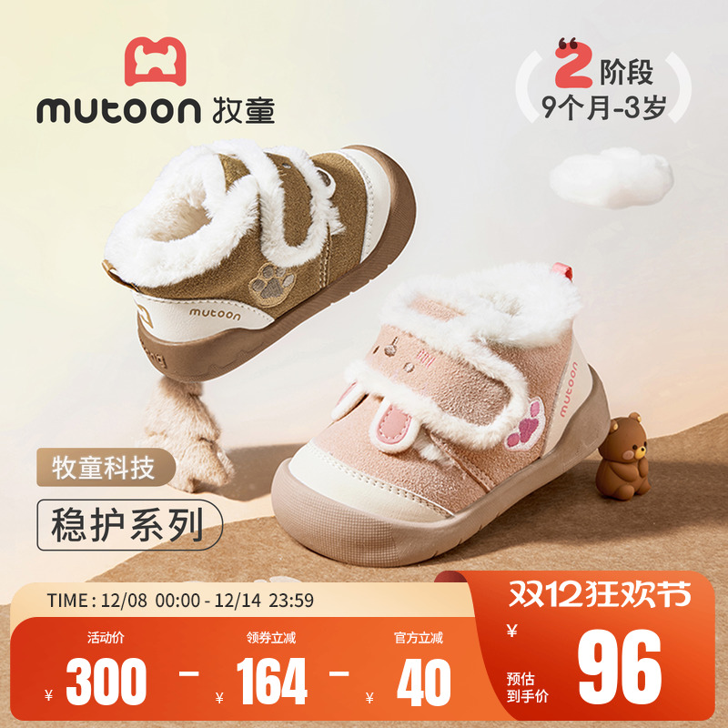 牧童童鞋婴幼儿棉鞋2025冬季新款萌趣小熊女宝宝鞋子加绒稳护鞋男主图