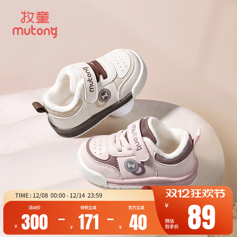 牧童宝宝棉鞋2025冬季新款女童软底面包鞋皮面加绒保暖婴儿鞋子男主图