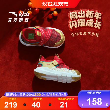 安踏学步鞋新年款红色童鞋男女童宝宝冬鞋新款儿童运动鞋婴幼儿鞋