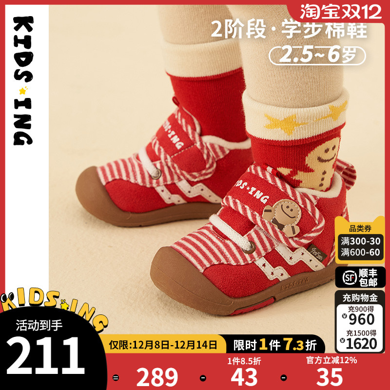 kidsing可迪星女宝宝棉鞋冬季新款小童儿童加绒学步软底童鞋耶诞主图