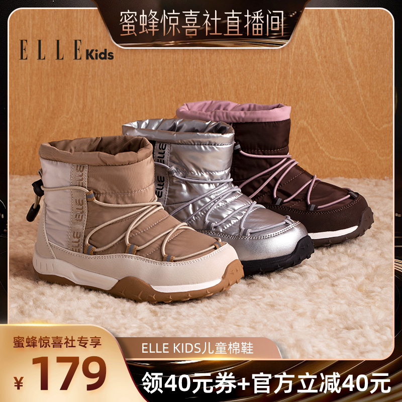 ELLEkids童鞋 儿童雪地靴冬季新款男童棉鞋加厚保暖女童棉靴主图