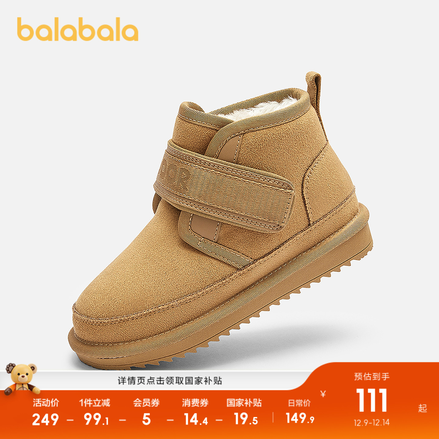 巴拉巴拉童鞋儿童雪地靴男女童短靴加厚加绒2025新款冬靴子魔术贴主图