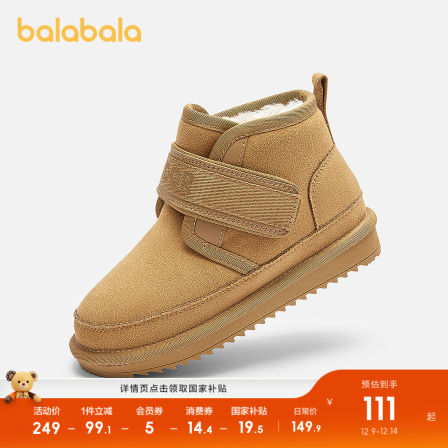 巴拉巴拉童鞋儿童雪地靴男女童短靴加厚加绒2025新款冬靴子魔术贴