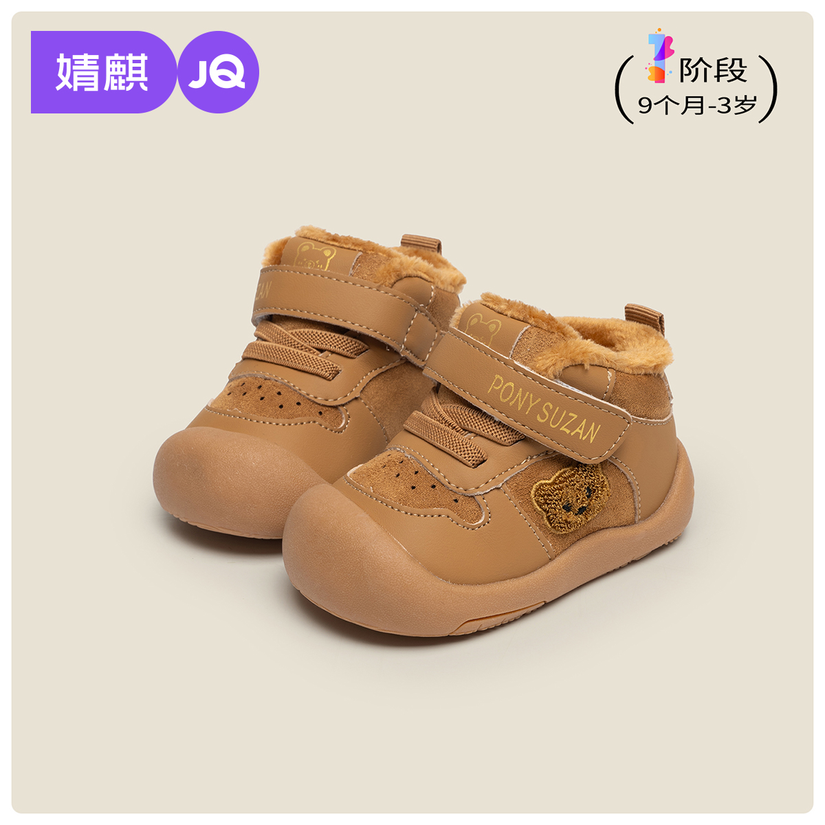 婧麒儿童雪地靴冬季2025新款加绒保暖防滑短靴软底宝宝学步棉靴子主图