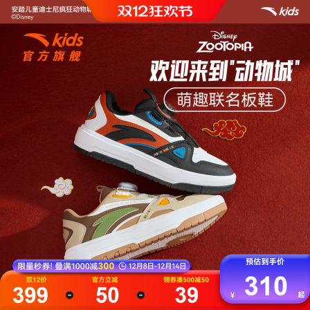 疯狂动物城IP联名安踏儿童板鞋男童鞋26新款校园低帮滑板鞋运动鞋