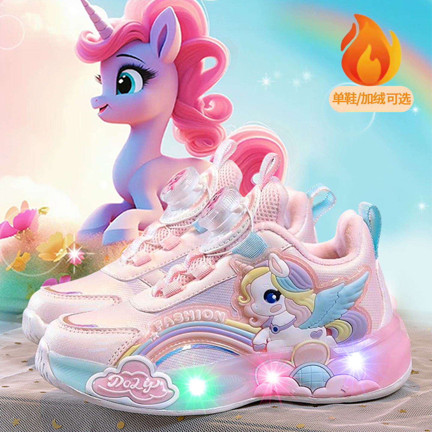 小马宝莉女童公主亮灯运动鞋秋冬款加绒加厚二棉儿童发光跑步鞋子主图