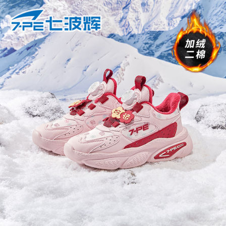 七波辉女童棉鞋2026春季新款加绒女孩软底保暖休闲红色儿童运动鞋