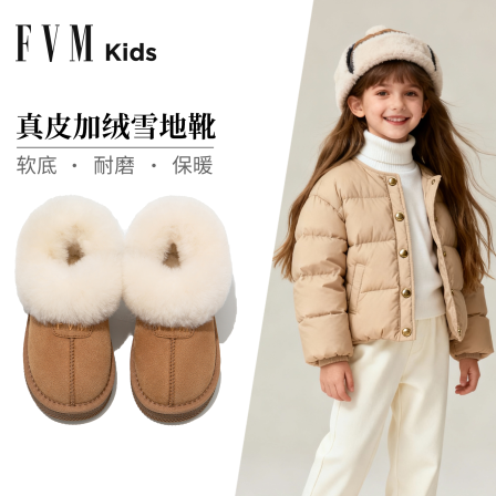FVM女童雪地靴2025冬季新款保暖毛毛鞋儿童户外百搭加厚软底棉靴