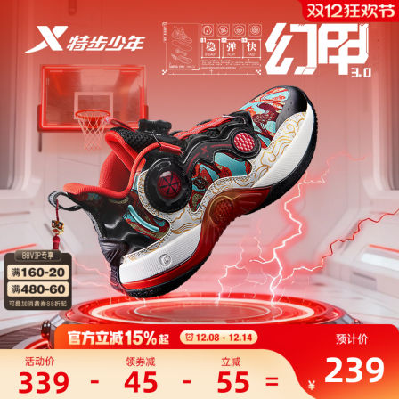 福燈贺岁|幻甲3.0特步童鞋中大童新年款篮球鞋儿童球鞋男童运动鞋