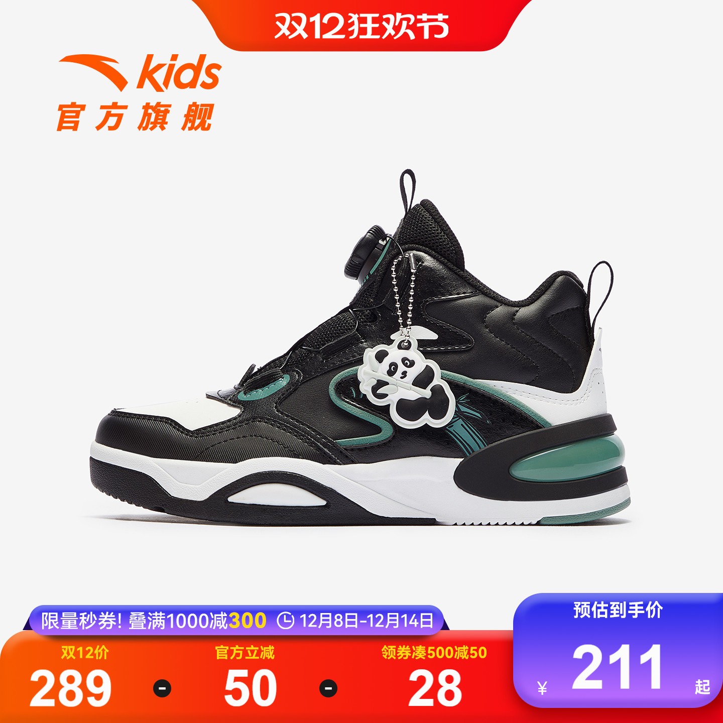 安踏儿童高帮板鞋男童鞋2025秋冬新款御寒防风潮流滑板鞋休闲鞋主图