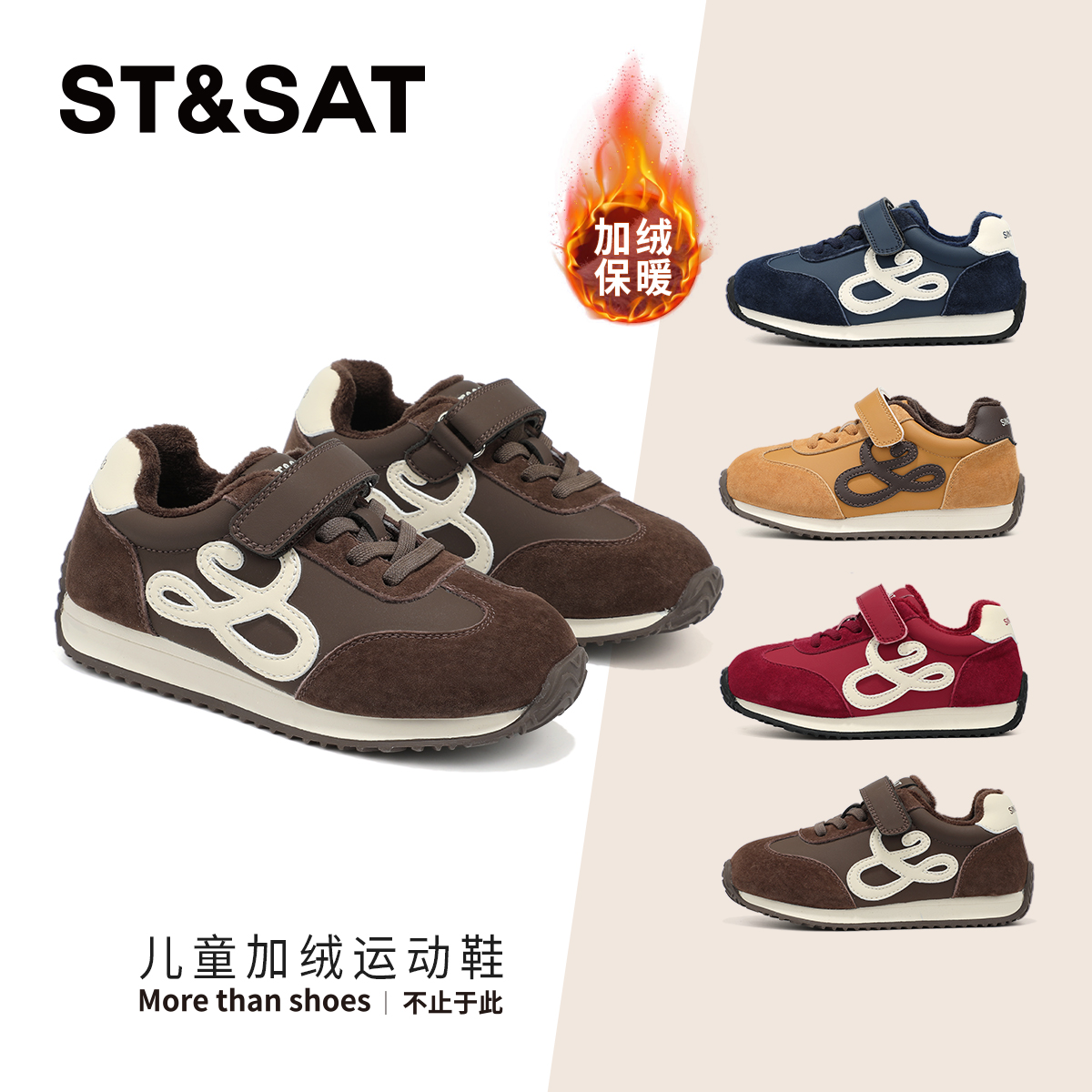 星期六童鞋儿童加绒运动鞋2025冬季新款男童保暖二棉鞋女童休闲鞋主图