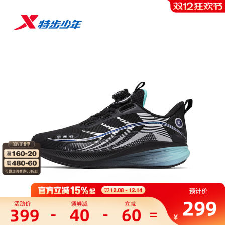 【商场同款】特步童鞋秋冬新款中大童男童软底跑鞋儿童运动休闲鞋