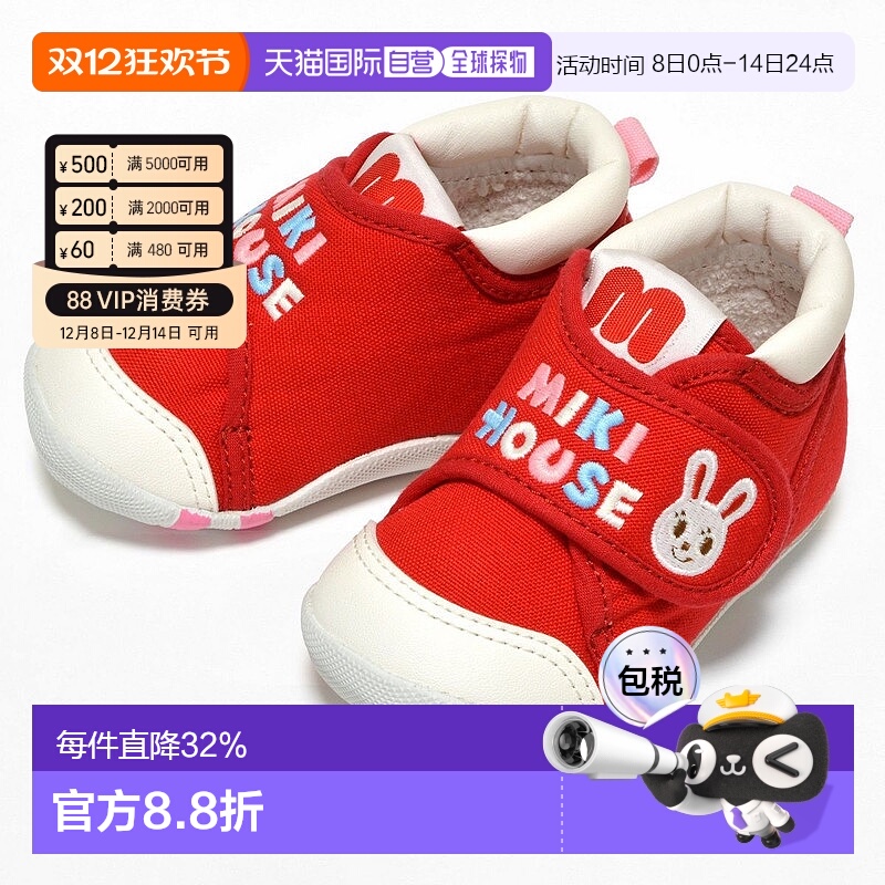 日本直邮MIKIHOUSE 越南制英文标刺绣学步鞋男女童11-9305-388主图