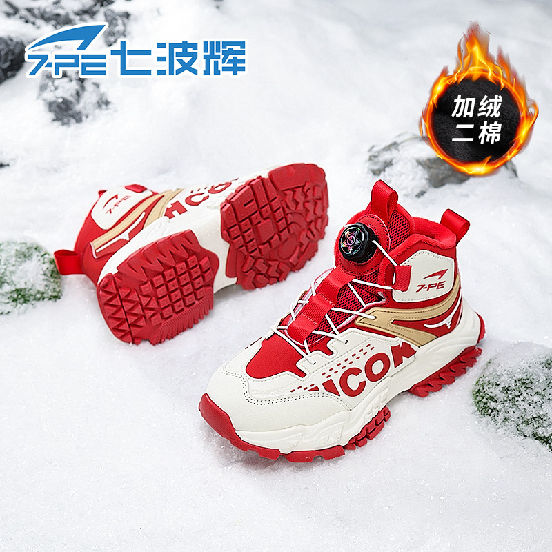 【新年限定】七波辉男童棉鞋2025冬季新款加绒红色靴子儿童运动鞋主图