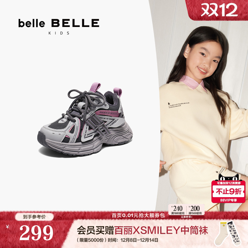 百丽童鞋厚底加绒蓝鲸老爹鞋中童冬季新款户外运动休闲鞋V5155D85主图