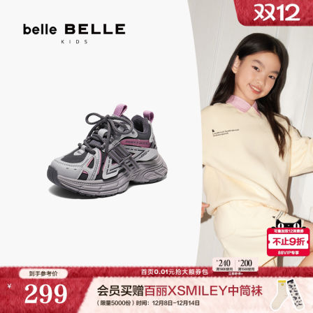 百丽童鞋厚底加绒蓝鲸老爹鞋中童冬季新款户外运动休闲鞋V5155D85