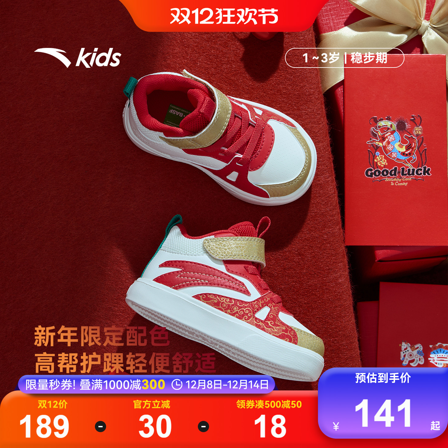 安踏学步鞋新年款男女宝宝幼儿园鞋高帮板鞋童鞋儿童运动鞋春秋款主图