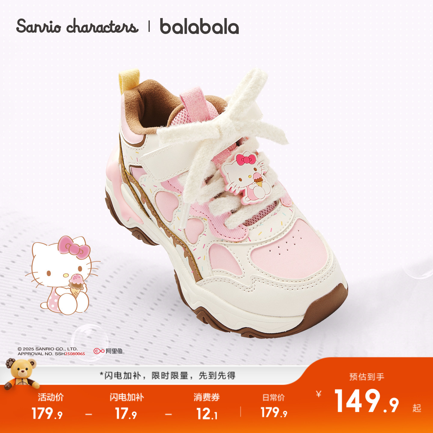 hellokitty巴拉巴拉童鞋儿童运动鞋女童2025春秋老爹鞋库洛米鞋子主图