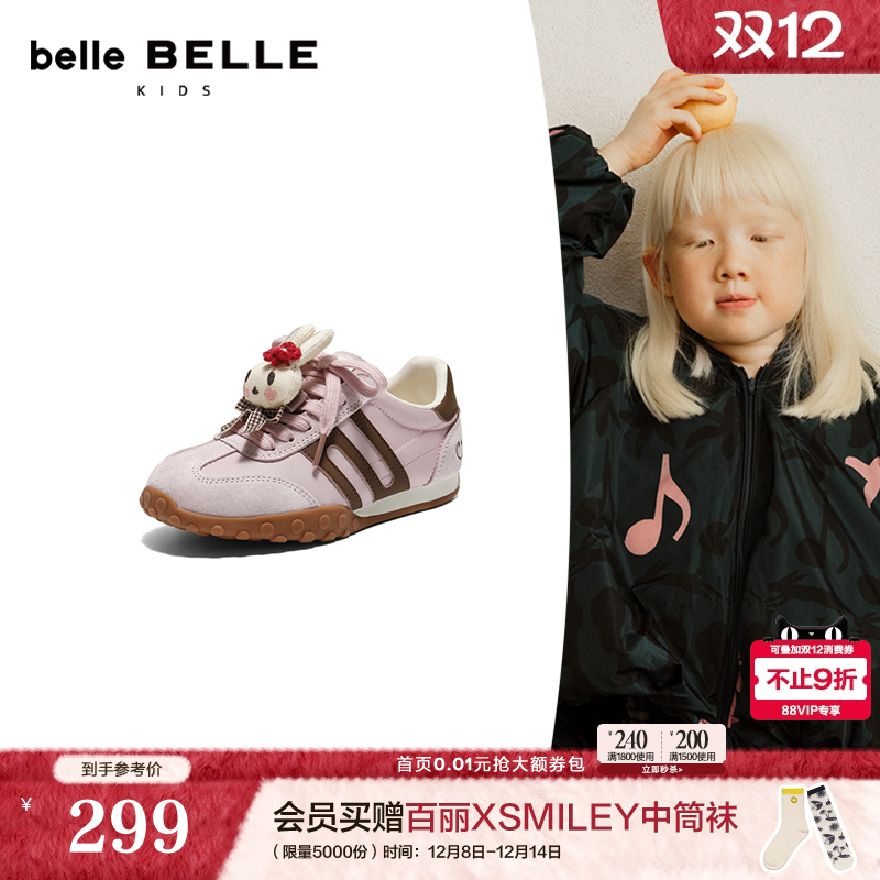 小酒窝同款百丽儿童彩虹豆德训鞋2026春季新款阿甘休闲鞋60720A86主图