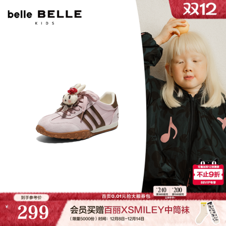 小酒窝同款百丽儿童彩虹豆德训鞋2026春季新款阿甘休闲鞋60720A86