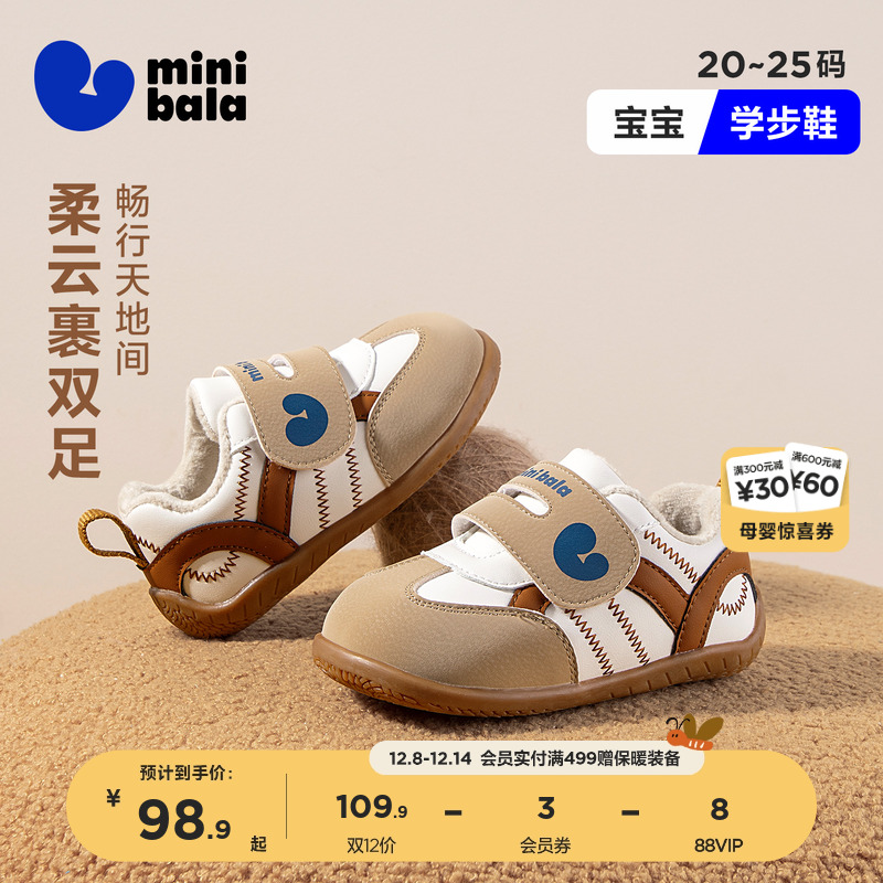 迷你巴拉巴拉冬季加绒保暖儿童男童德训鞋宝宝学步鞋女童休闲鞋子主图