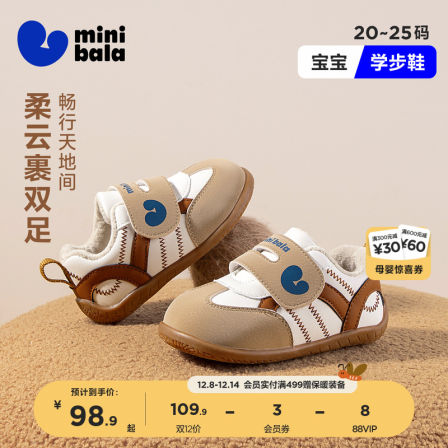 迷你巴拉巴拉冬季加绒保暖儿童男童德训鞋宝宝学步鞋女童休闲鞋子