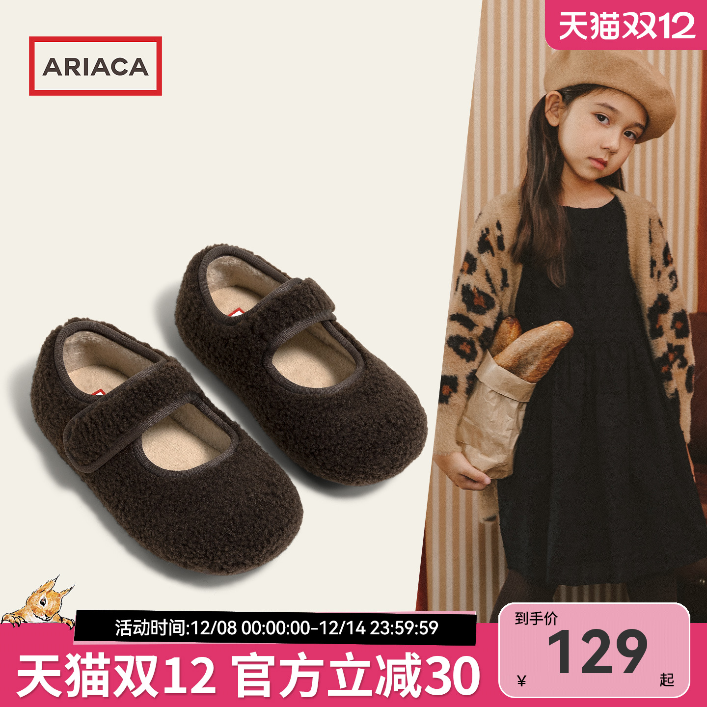 ARIACA艾芮苏女童加绒毛毛鞋2025冬季新款小女孩保暖儿童勃肯鞋子主图