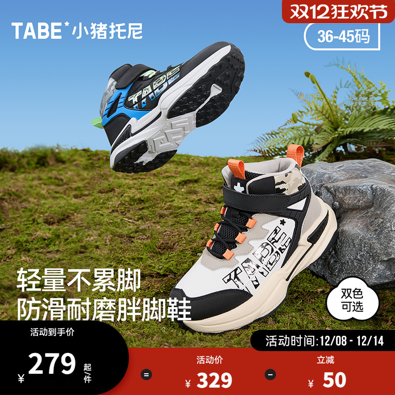 【夹棉高帮鞋】小猪托尼冬季鞋子胖脚男童夹棉鞋学生鞋儿童运动鞋主图