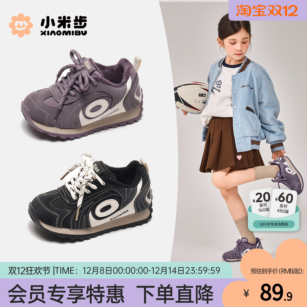 小米步2025冬季新款女童阿甘鞋软底防滑休闲运动鞋加绒轻便跑步鞋主图