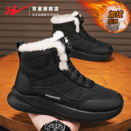 双星雪地靴男鞋2025新款冬季加绒保暖东北大棉鞋防水防滑厚底棉靴