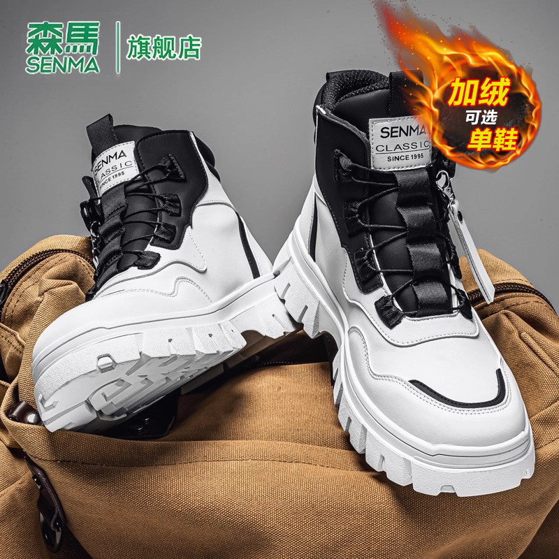 森马男鞋冬季休闲运动高帮板鞋男士2025新款厚底工装旋钮扣马丁靴主图