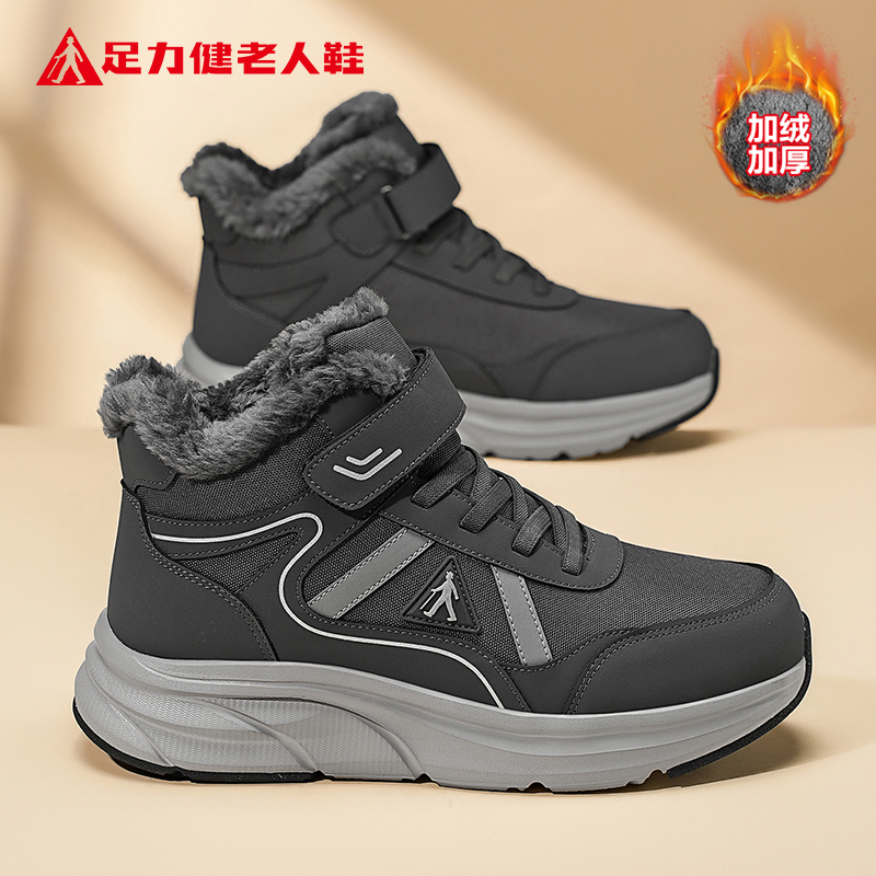 足力健老人鞋旗舰店冬季中年男士加绒加厚保暖棉鞋爸爸高帮雪地靴主图