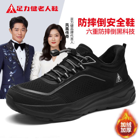 足力健老人鞋官方旗舰店正品中老年爸爸冬季加绒健步休闲棉鞋男款