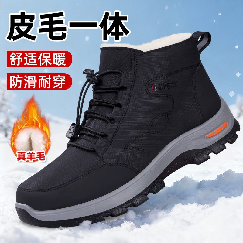 老北京棉鞋男冬2025新款加绒加厚保暖皮毛一体防水防滑爸爸雪地靴主图