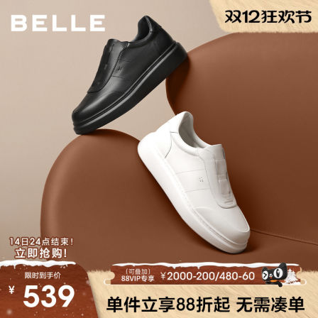 百丽男士高级小白鞋内增高厚底2026春新款牛皮休闲板鞋男D5R04AM6