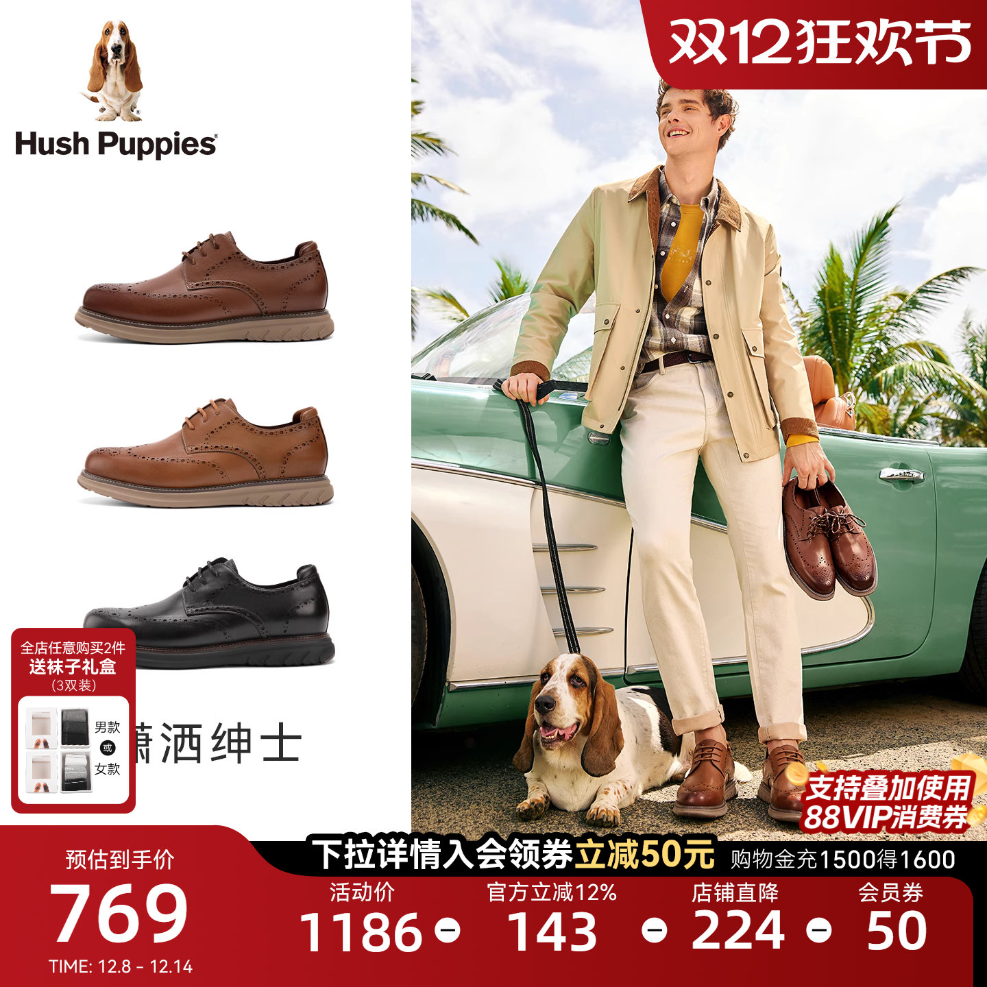 暇步士男鞋布洛克雕花增高皮鞋25秋新款牛皮革英伦风时尚男士婚鞋主图