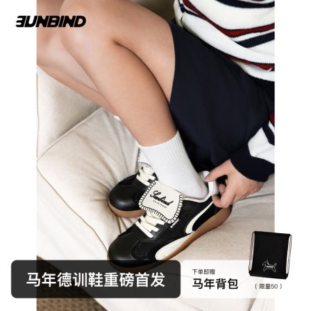 3unbind·3B德训鞋【马年日常版】新款运动鞋百搭运动休闲板鞋