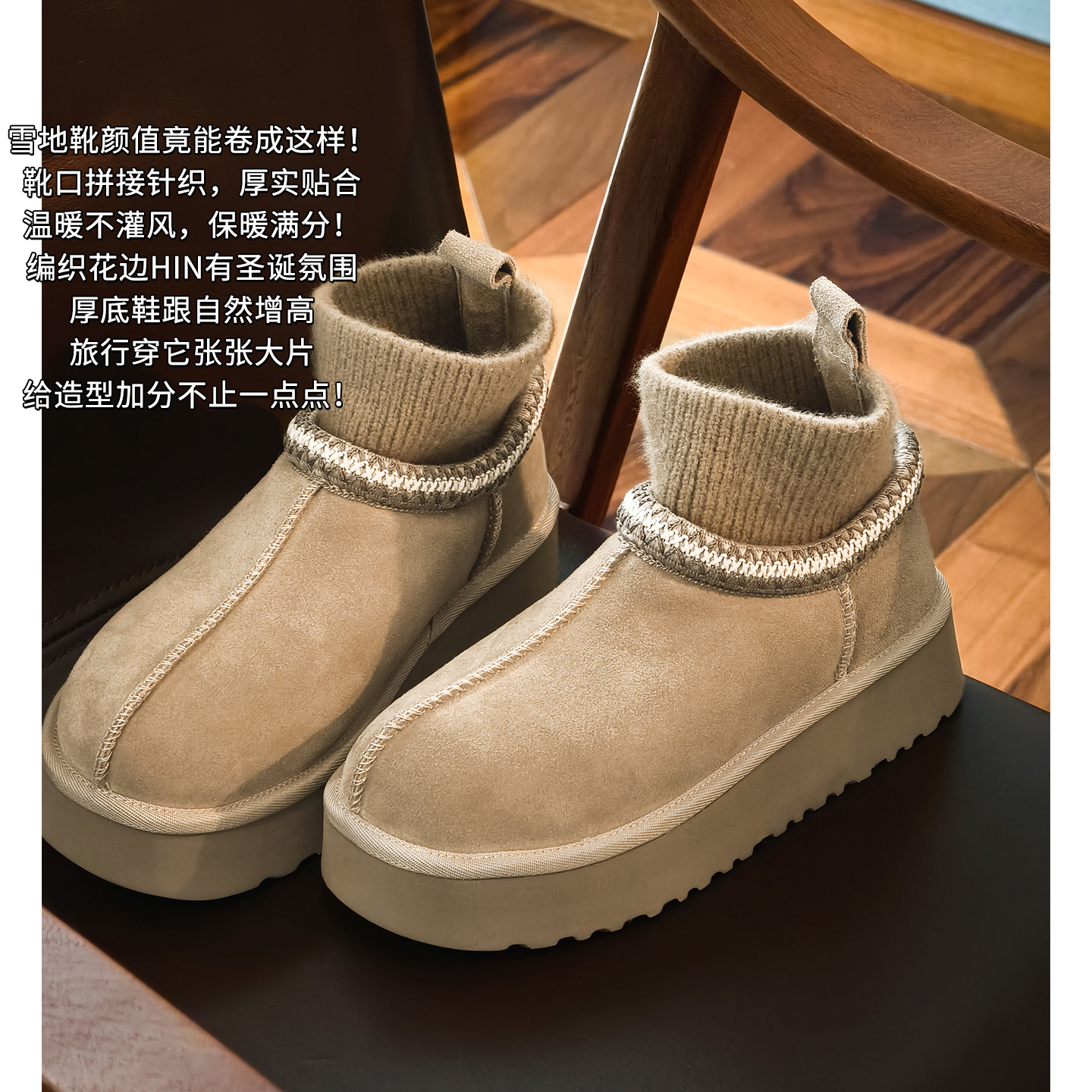 美洋MEIYANG 麋鹿雪地靴 圆头拼接花边厚底增高针织袜靴【周五】主图