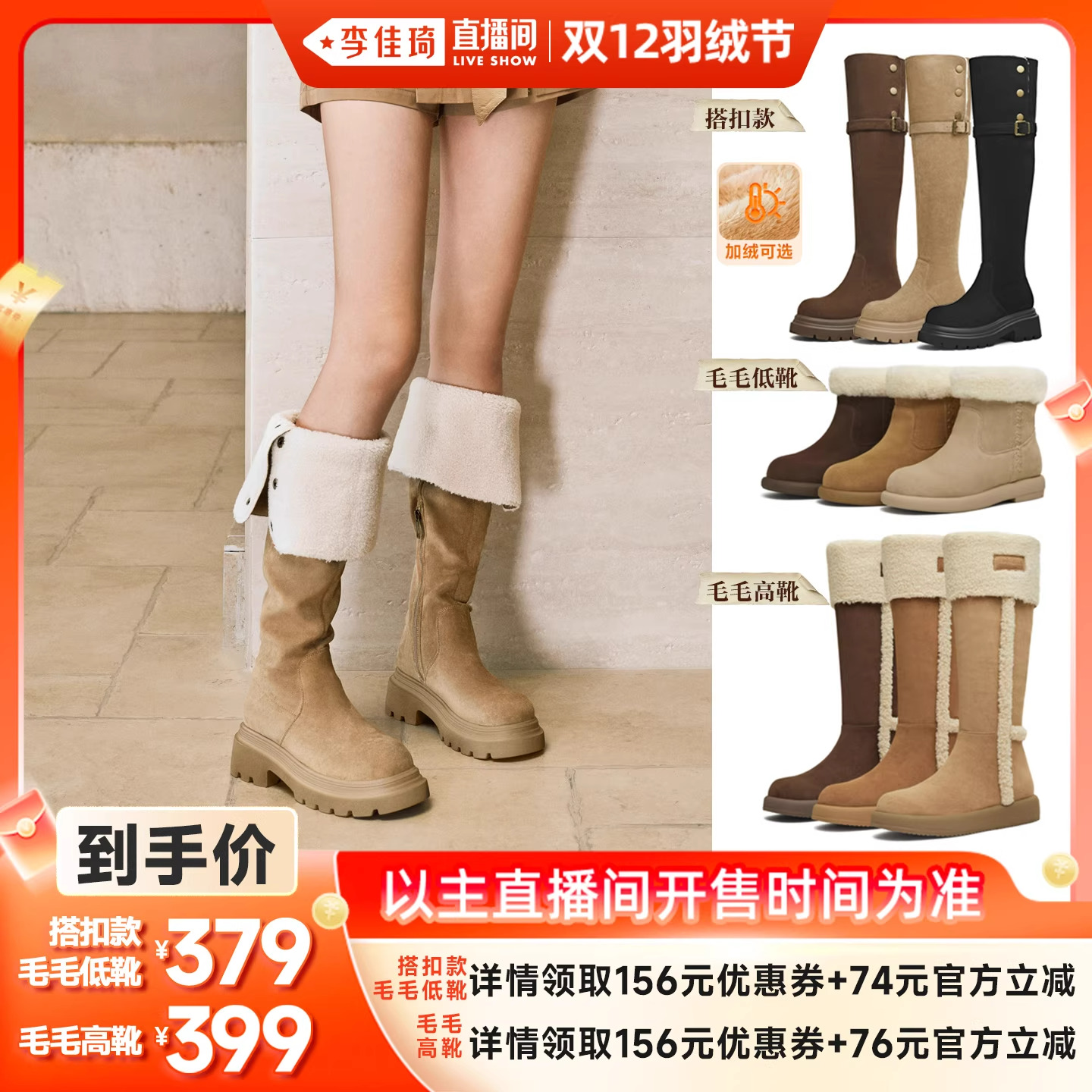 天美意厚底加绒保暖雪地靴过膝长靴瘦瘦靴女冬弹力时装靴棉鞋短靴主图