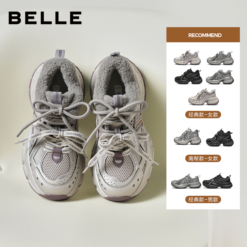 百丽蓝鲸高帮加绒老爹鞋女厚底休闲鞋主图