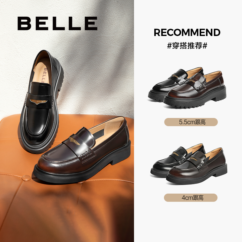 田曦薇同款百丽海鸥乐福鞋2.0厚底真皮黑色小皮鞋单鞋子B5H1DC主图