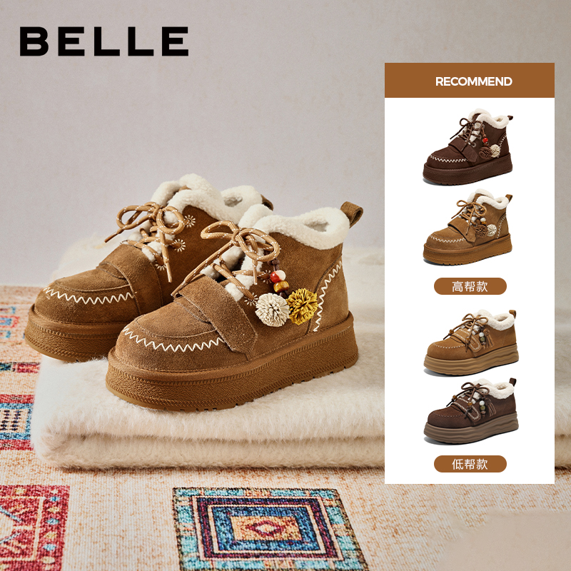 【直播】百丽姜饼屋厚底加绒雪地靴新款棉鞋防滑保暖毛毛靴短靴主图