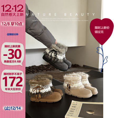 自然卷费尔岛毛毛雪地靴女加绒加厚保暖棉鞋文艺森系串珠厚底短靴