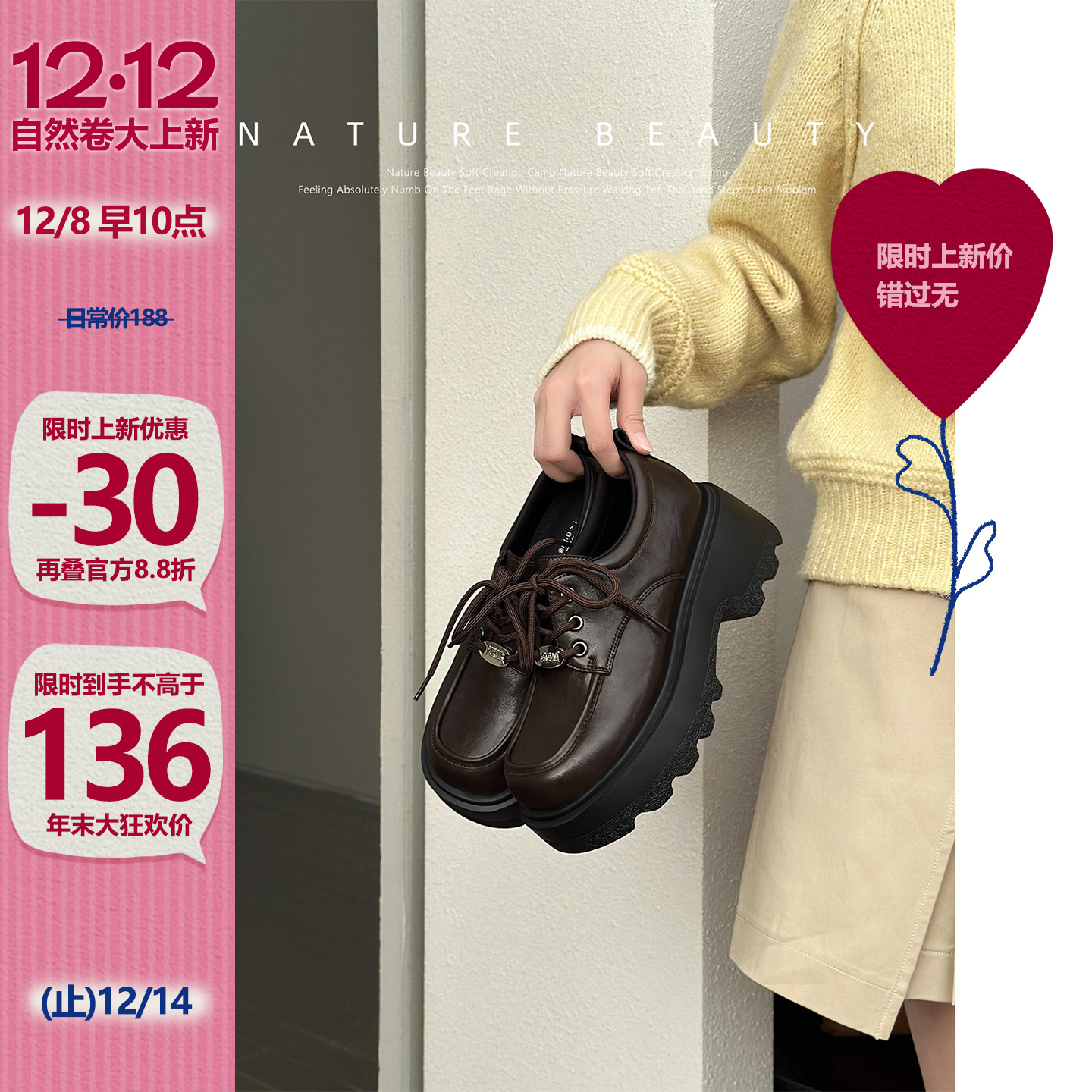 自然卷简约厚底小皮鞋新款百搭复古英伦风系带单鞋松糕鞋通勤女鞋主图