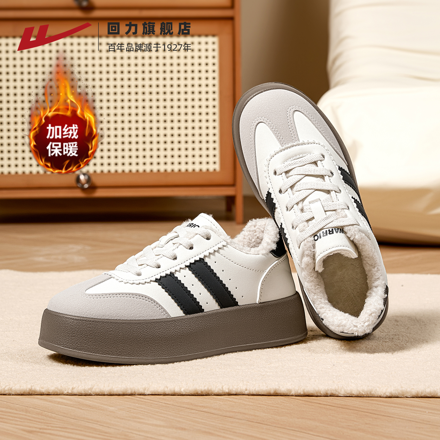 回力加绒厚底德训鞋女2025新款冬季厚底小白鞋毛毛棉鞋子板鞋女鞋主图
