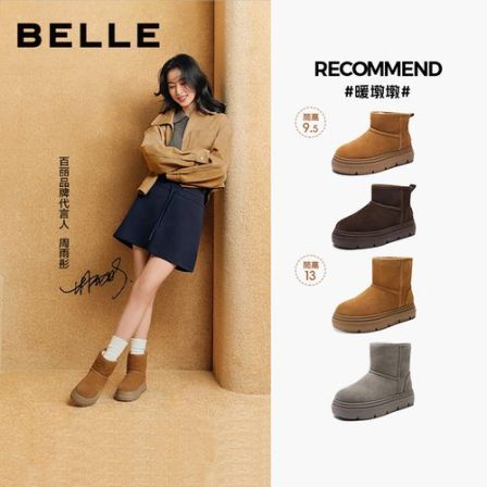 周雨彤同款百丽暖墩墩雪地靴女冬季厚底增高羊毛保暖休闲百搭棉鞋