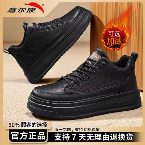 意尔康开车男鞋2025新款秋冬板鞋男款增高黑色休闲皮鞋男士马丁靴主图