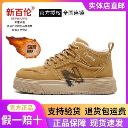 新百伦男鞋冬季加绒保暖高帮棉鞋男士增高爆款小麦色百搭休闲板鞋