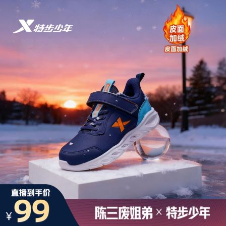 【陈三废专属】C221特步少年冬季新款加绒跑鞋中大童魔术贴皮面运动